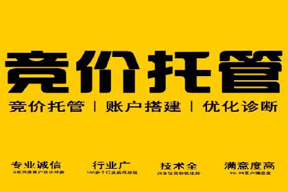 百度竞价代运营实操技巧解析